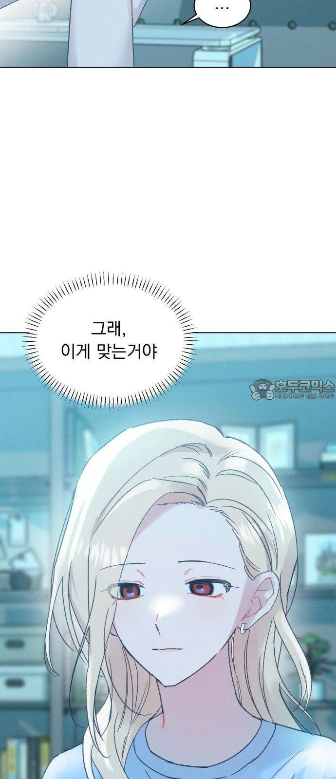 사랑하는 여름 하늘 38화 81