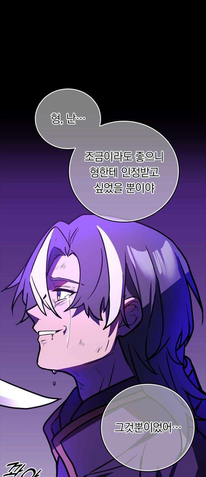 히든클래스 중력자로 최강을 노린다 79화: 그때 10