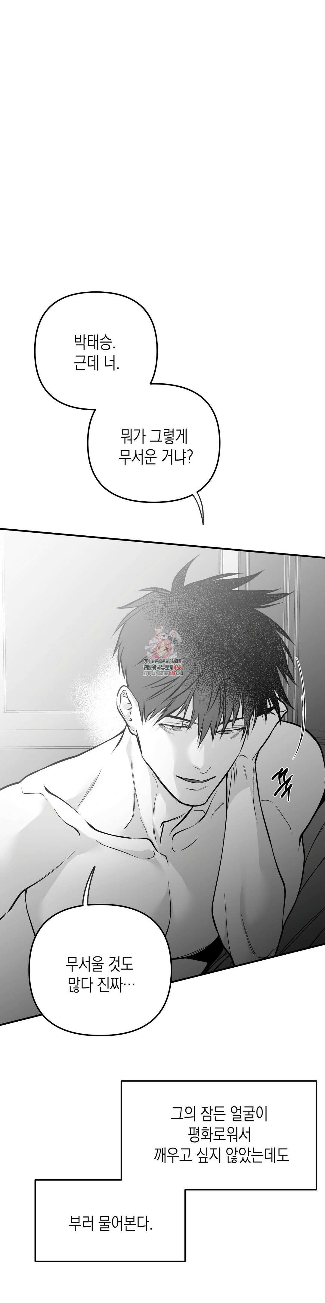 걷지 않는 다리 외전 END 1
