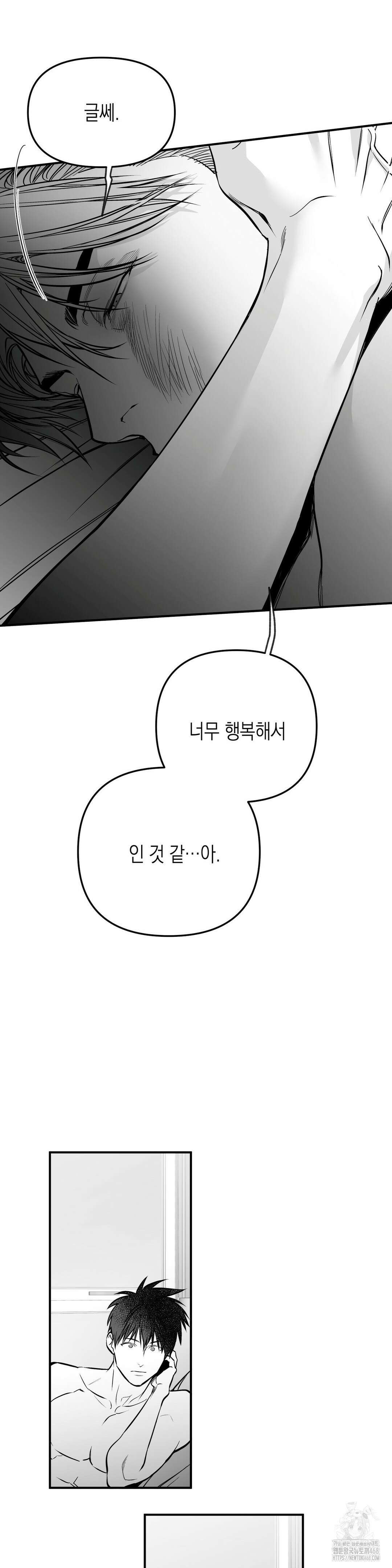걷지 않는 다리 외전 END 3