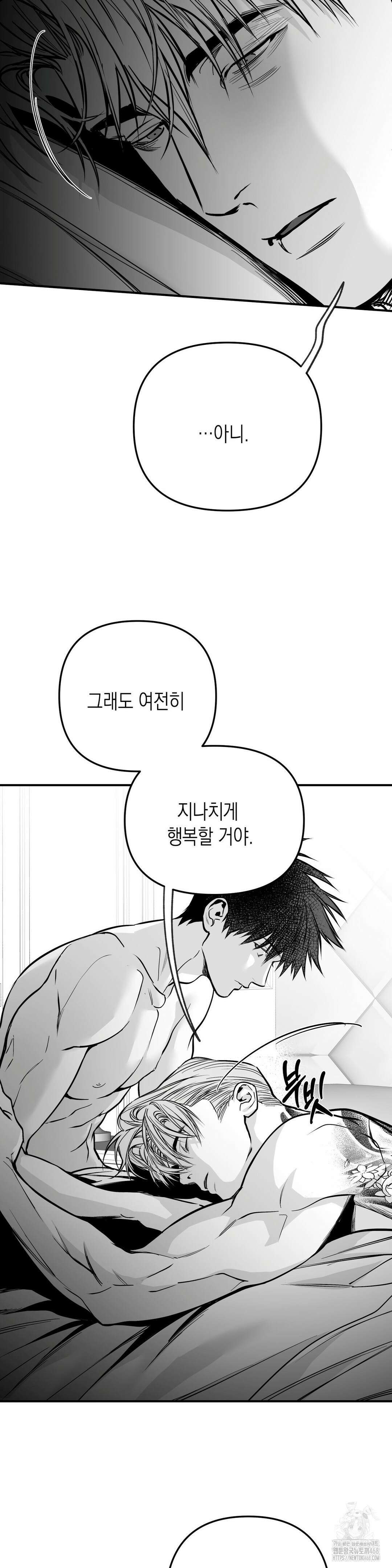 걷지 않는 다리 외전 END 7