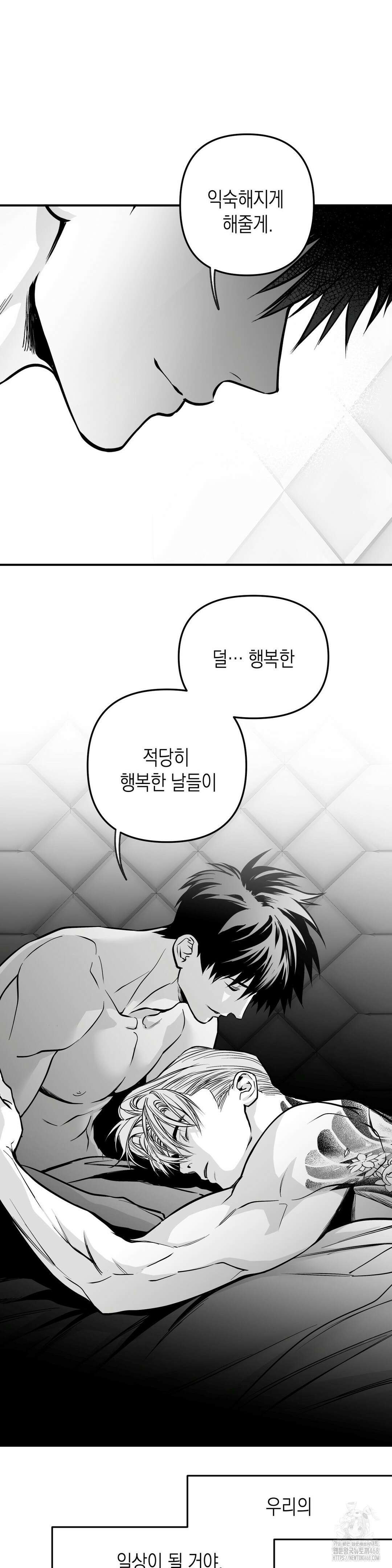 걷지 않는 다리 외전 END 9