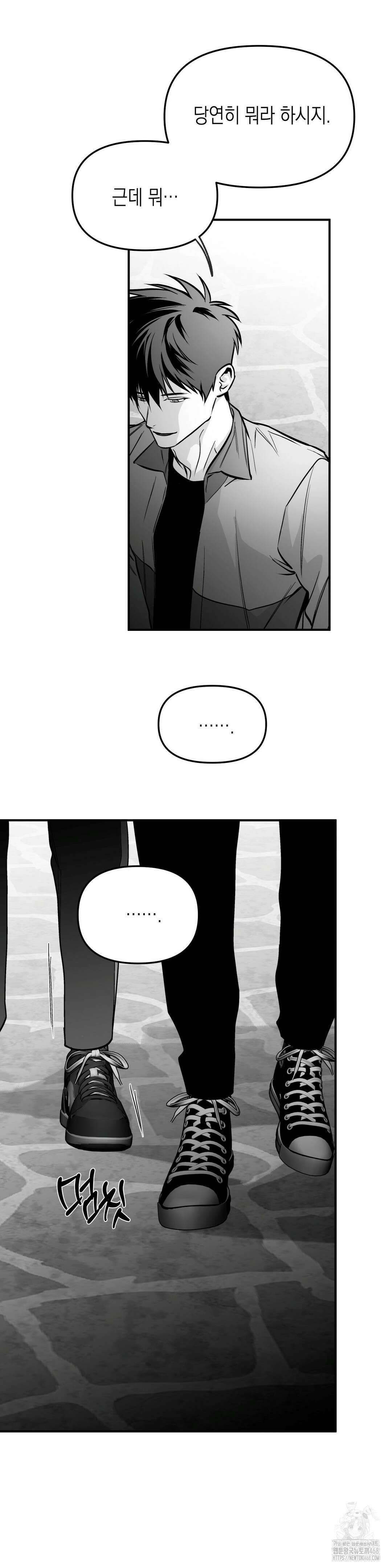 걷지 않는 다리 외전 END 13