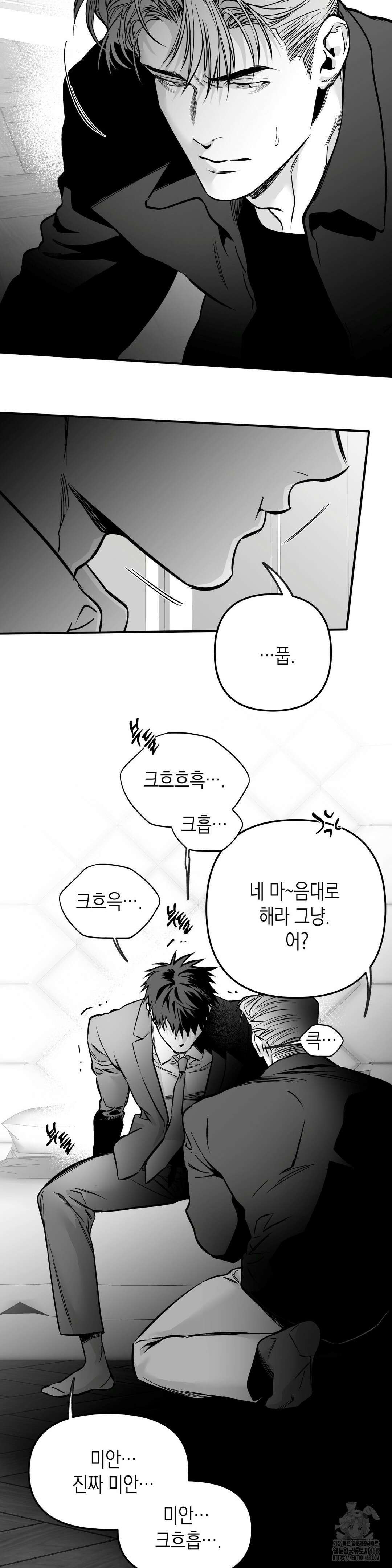 걷지 않는 다리 외전 END 35