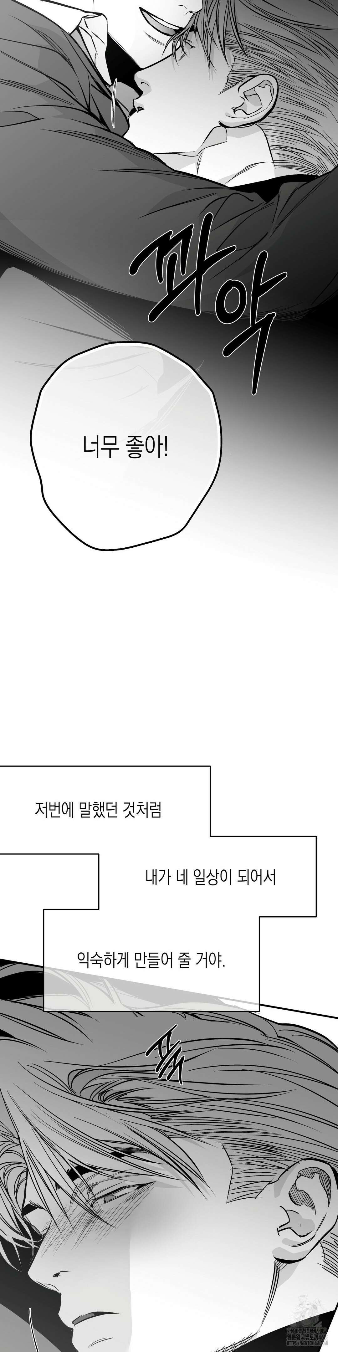 걷지 않는 다리 외전 END 38