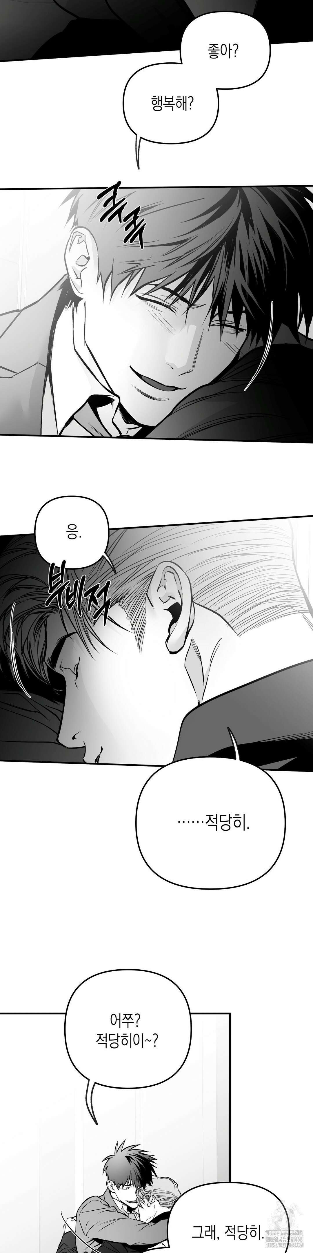 걷지 않는 다리 외전 END 40