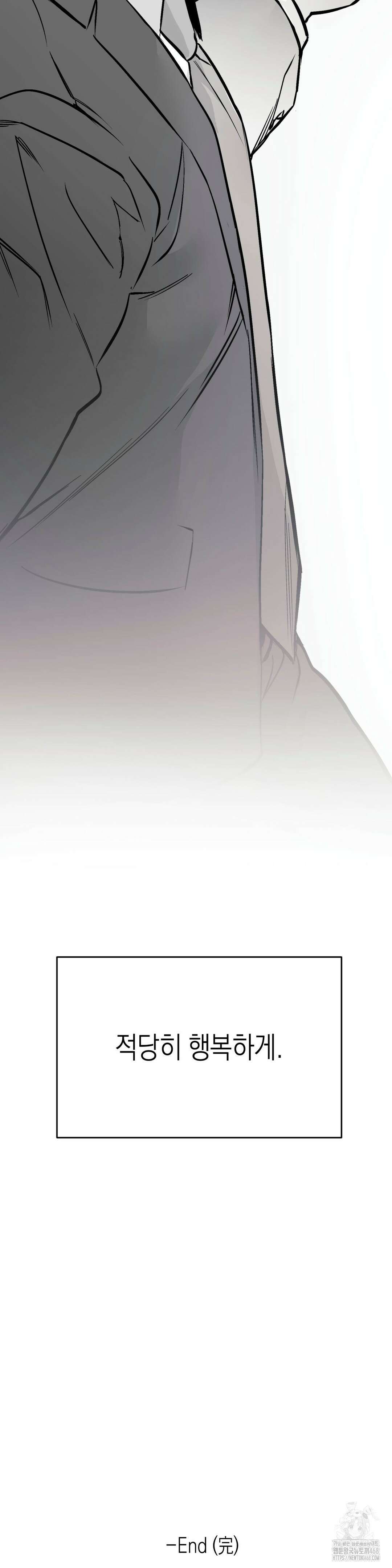 걷지 않는 다리 외전 END 44
