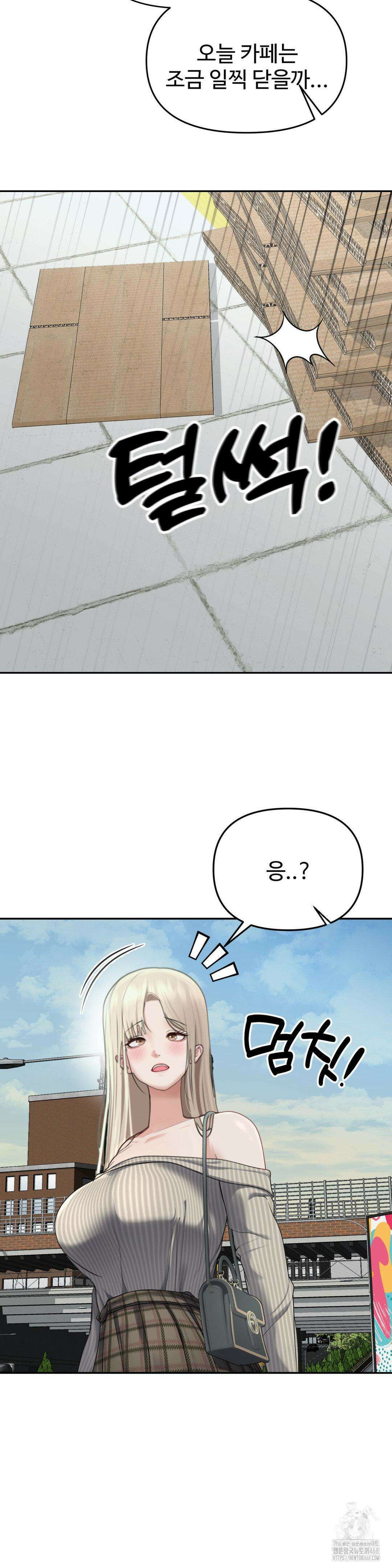 오싹한 너의 버킷리스트 2부 1화 4