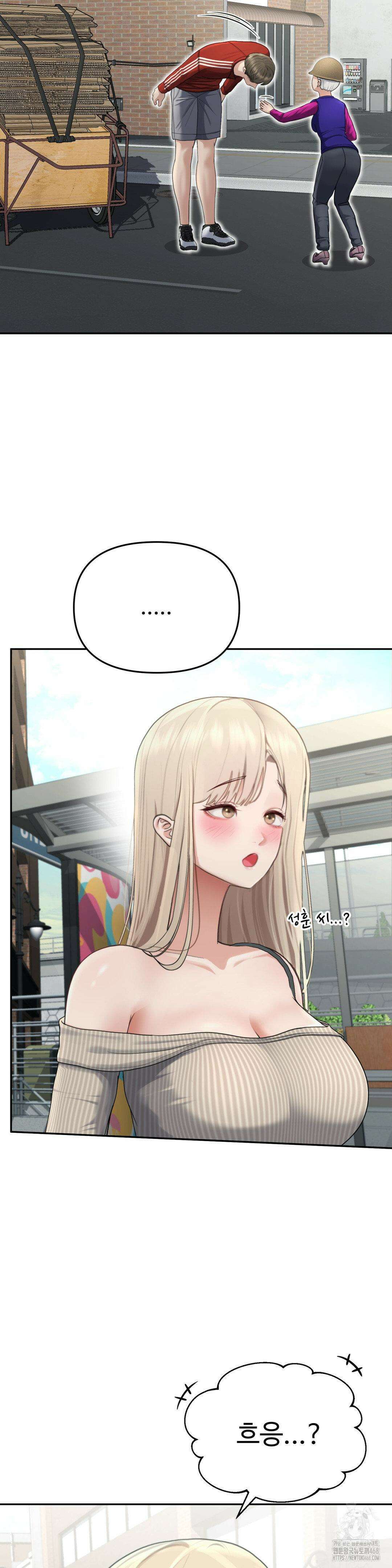 오싹한 너의 버킷리스트 2부 1화 6