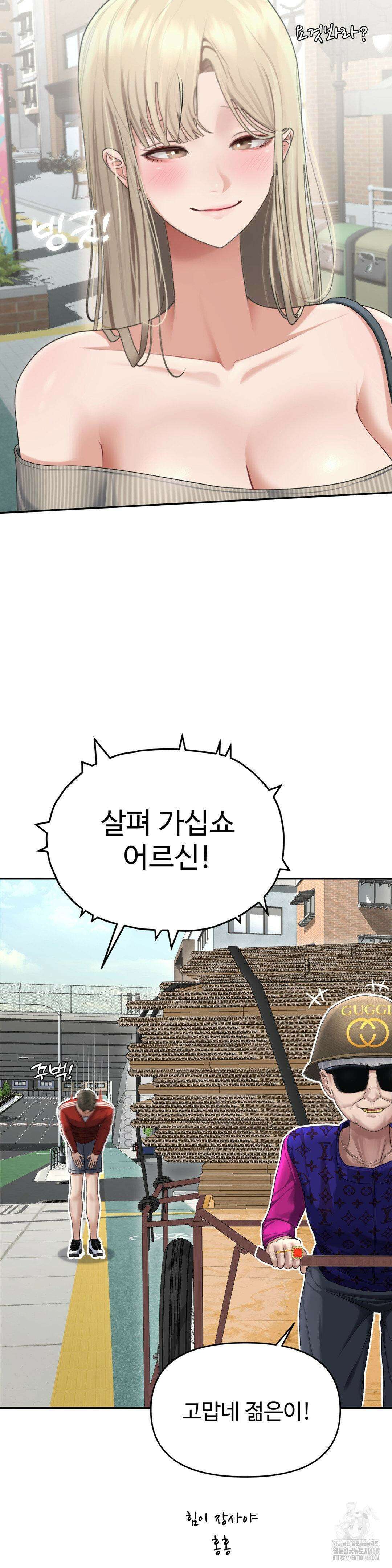 오싹한 너의 버킷리스트 2부 1화 7