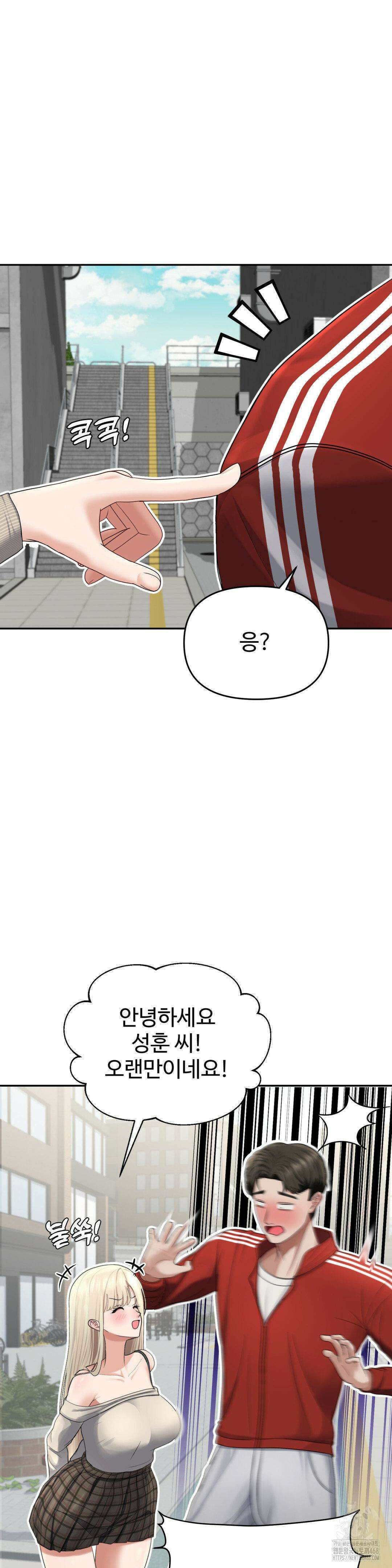 오싹한 너의 버킷리스트 2부 1화 8