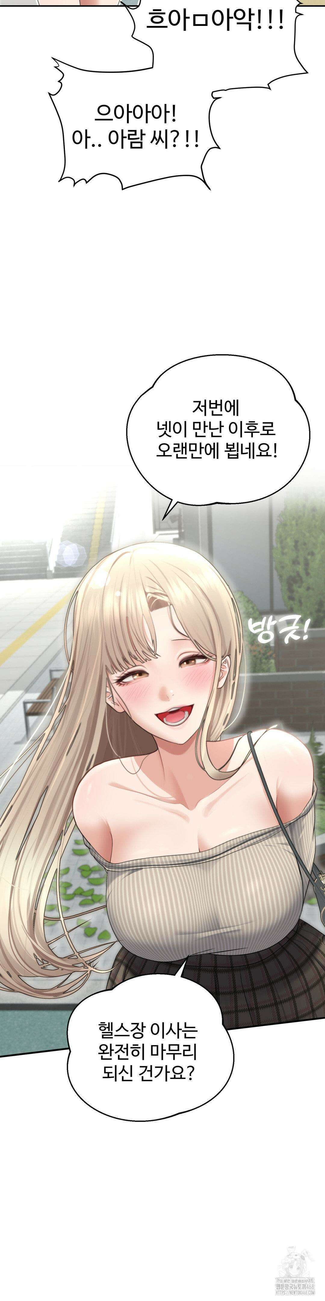 오싹한 너의 버킷리스트 2부 1화 9