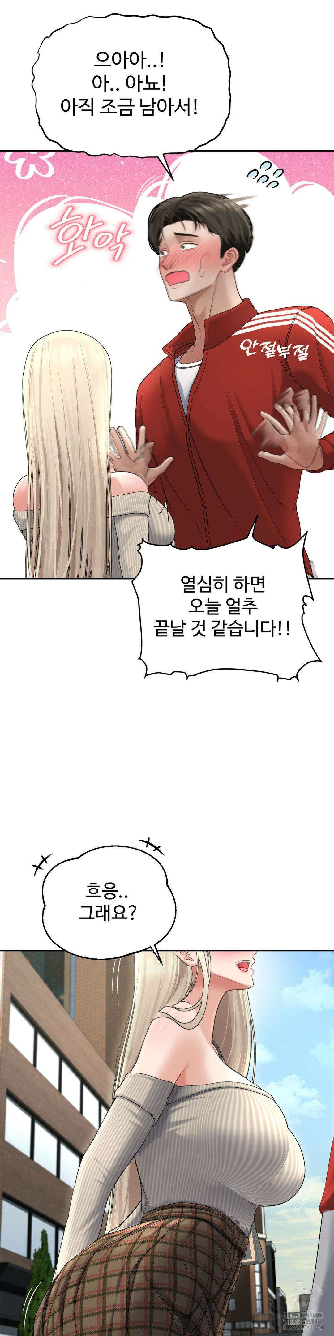 오싹한 너의 버킷리스트 2부 1화 10