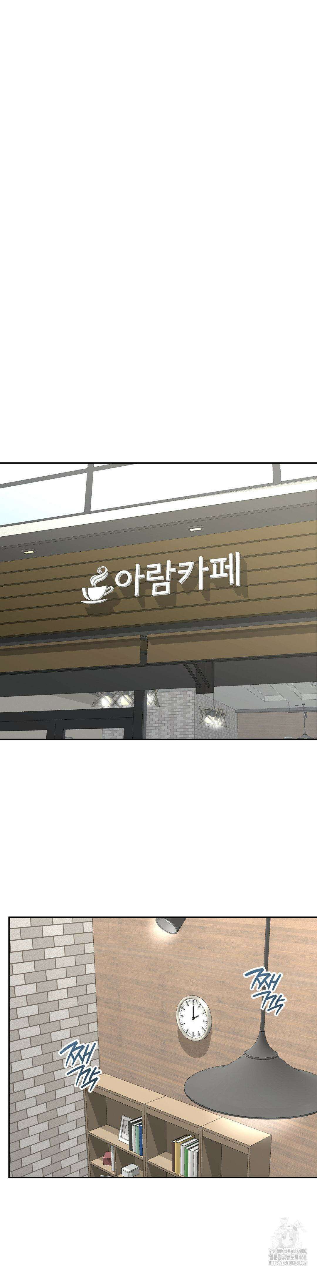 오싹한 너의 버킷리스트 2부 1화 12