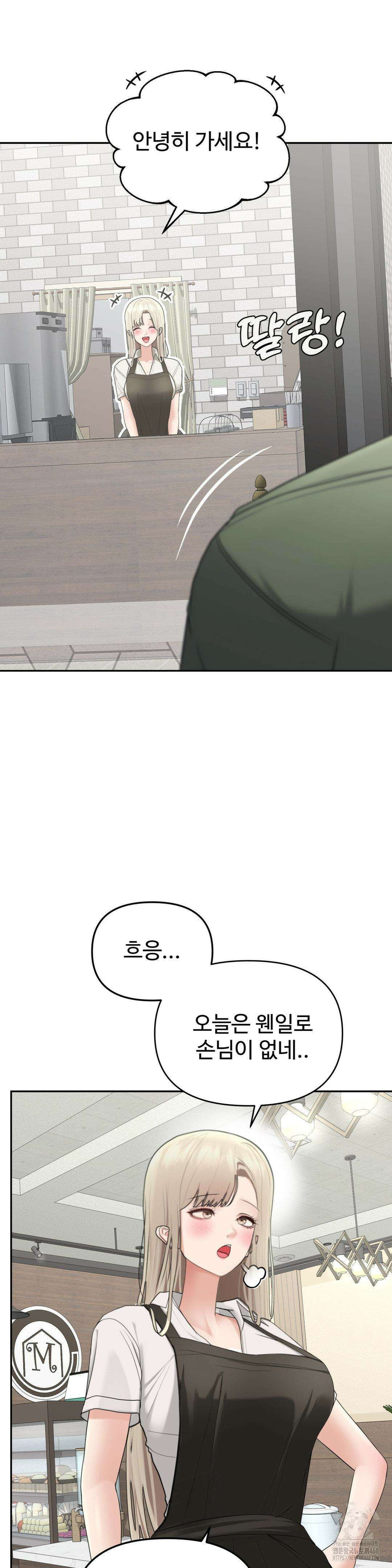 오싹한 너의 버킷리스트 2부 1화 13