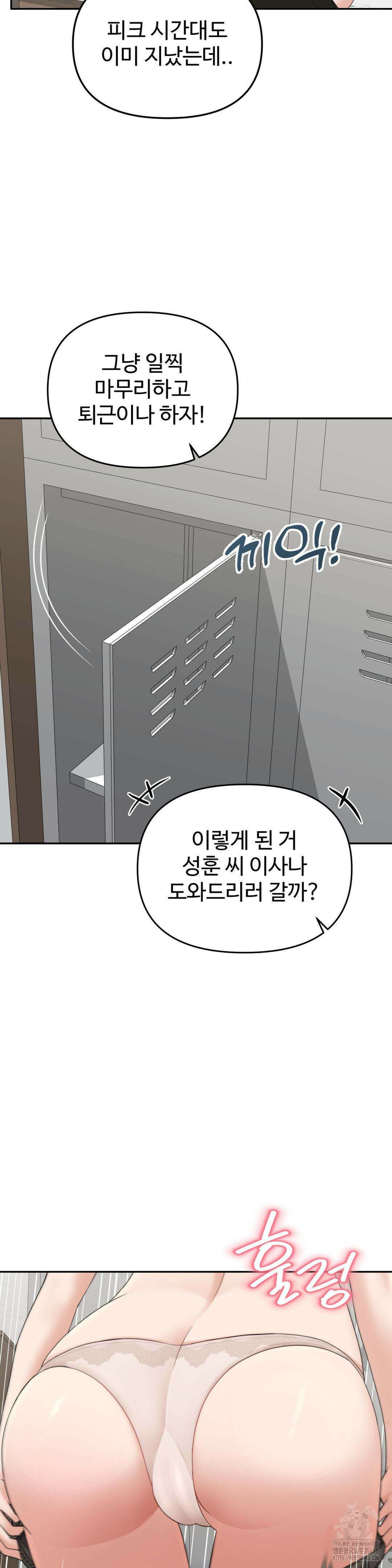 오싹한 너의 버킷리스트 2부 1화 14