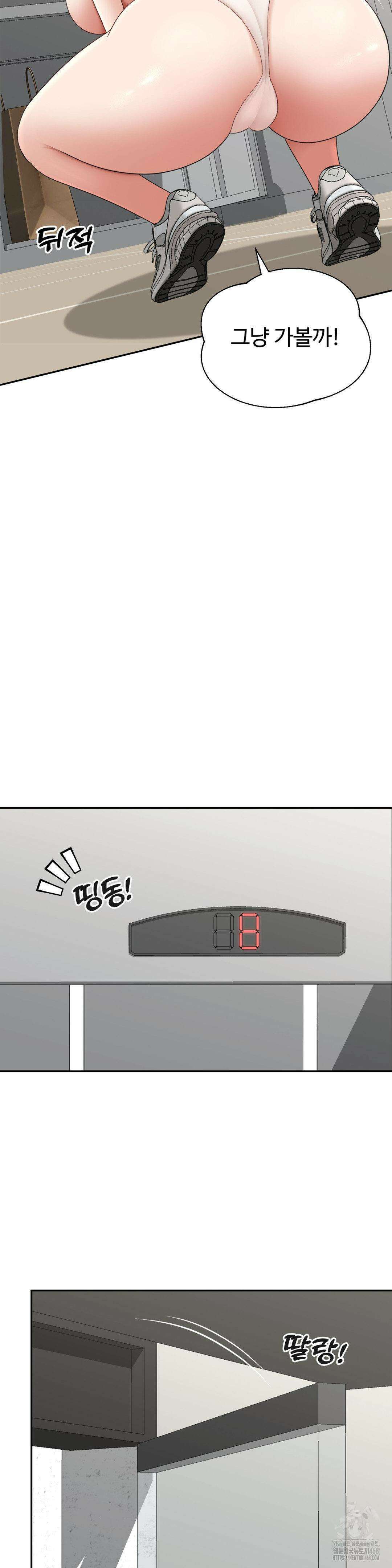 오싹한 너의 버킷리스트 2부 1화 18