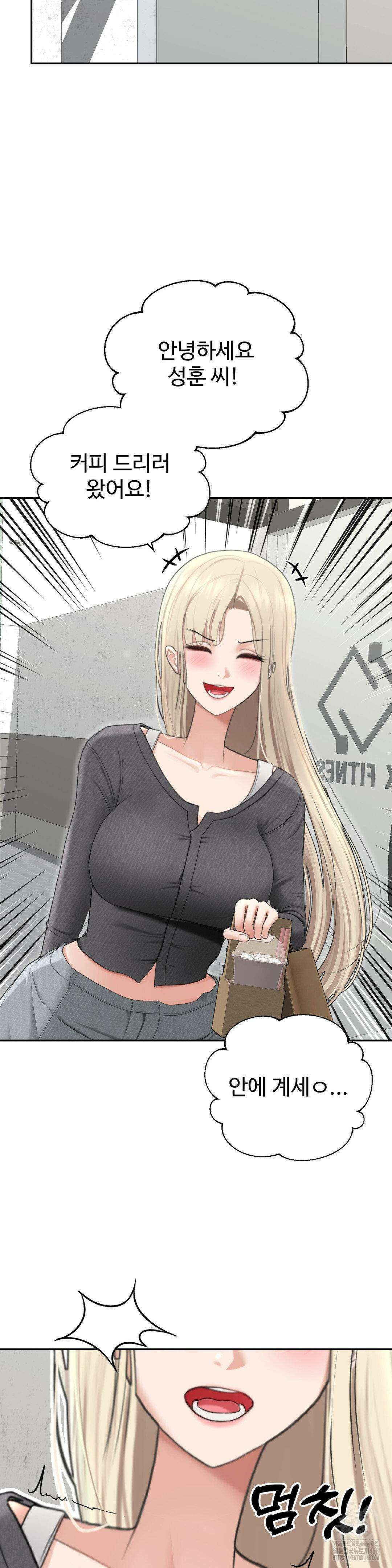 오싹한 너의 버킷리스트 2부 1화 19