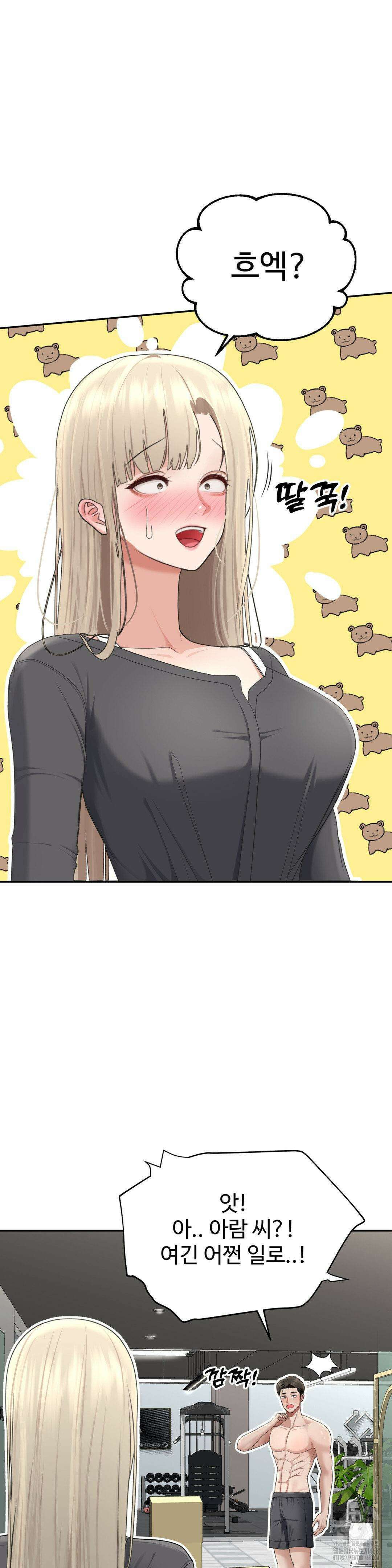 오싹한 너의 버킷리스트 2부 1화 21