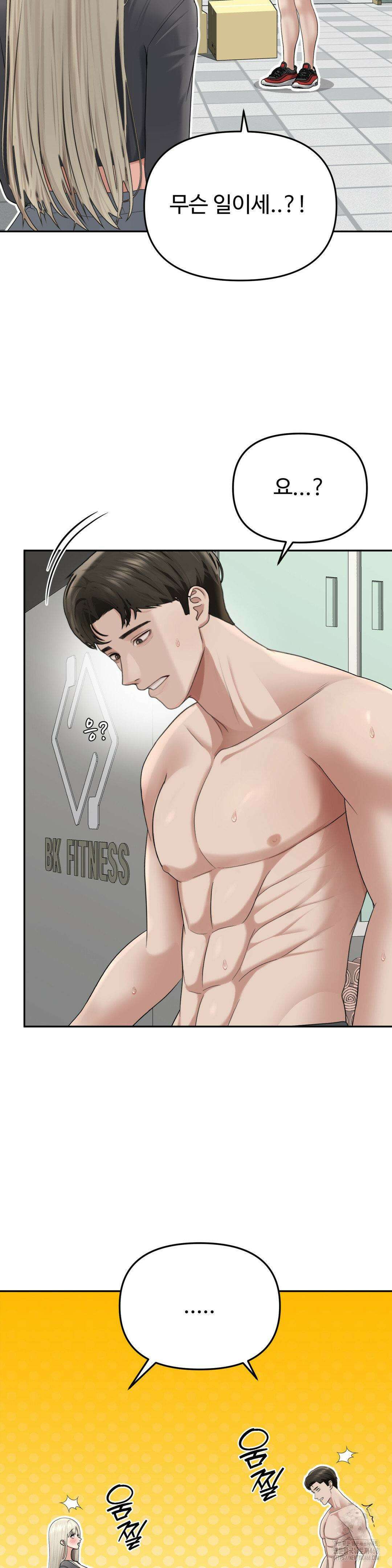 오싹한 너의 버킷리스트 2부 1화 22