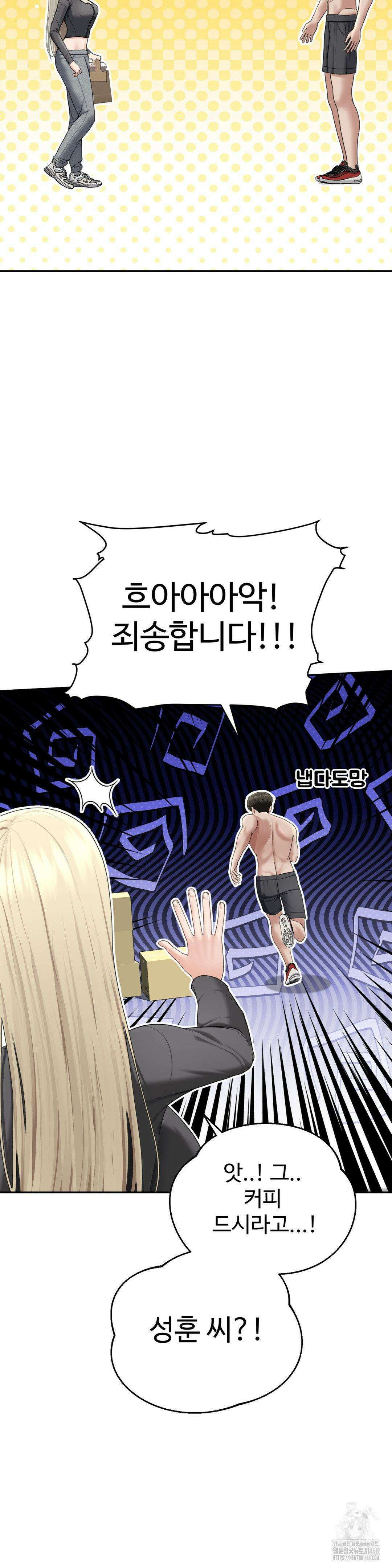 오싹한 너의 버킷리스트 2부 1화 23