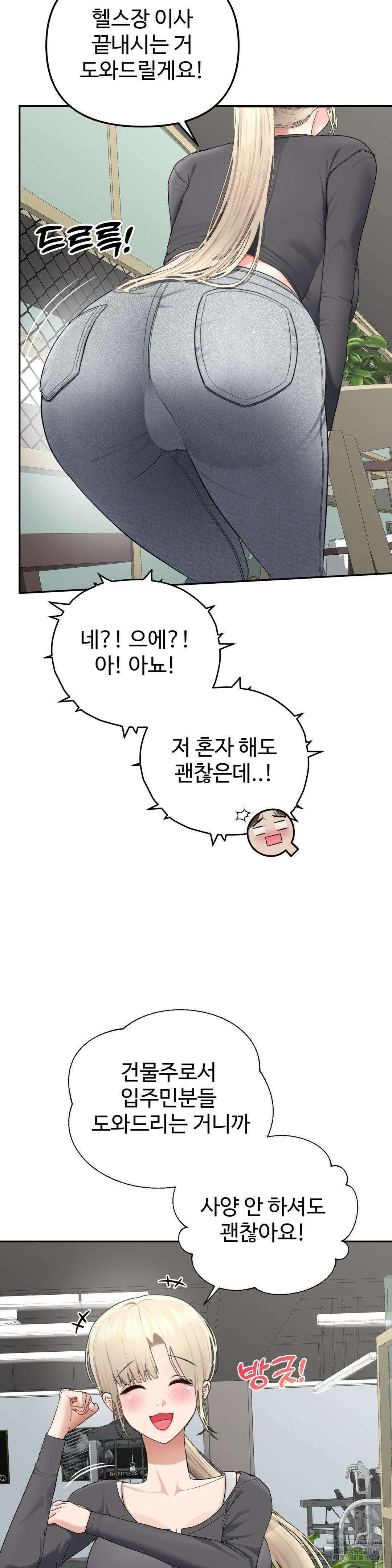 오싹한 너의 버킷리스트 2부 1화 28