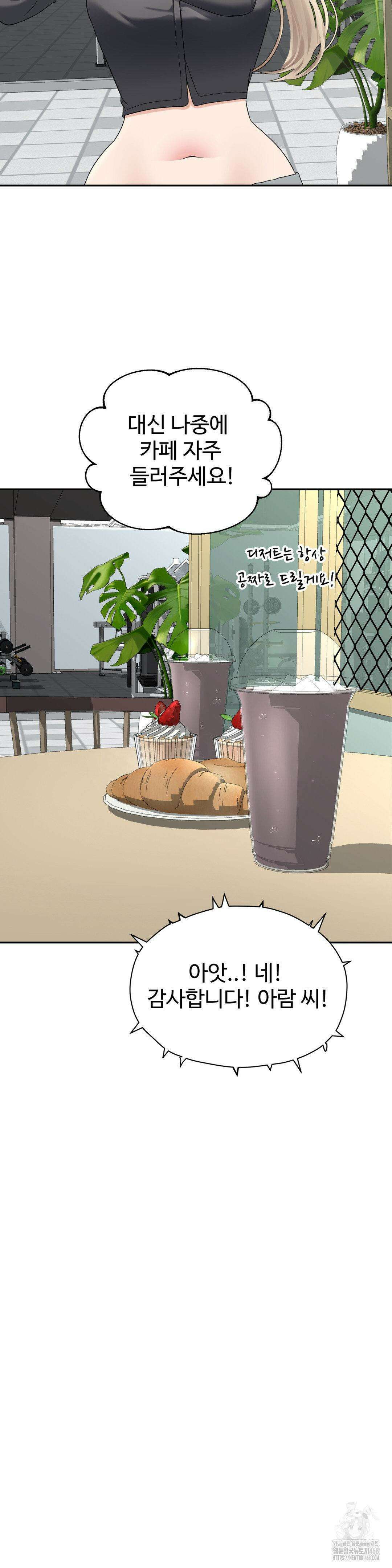 오싹한 너의 버킷리스트 2부 1화 29