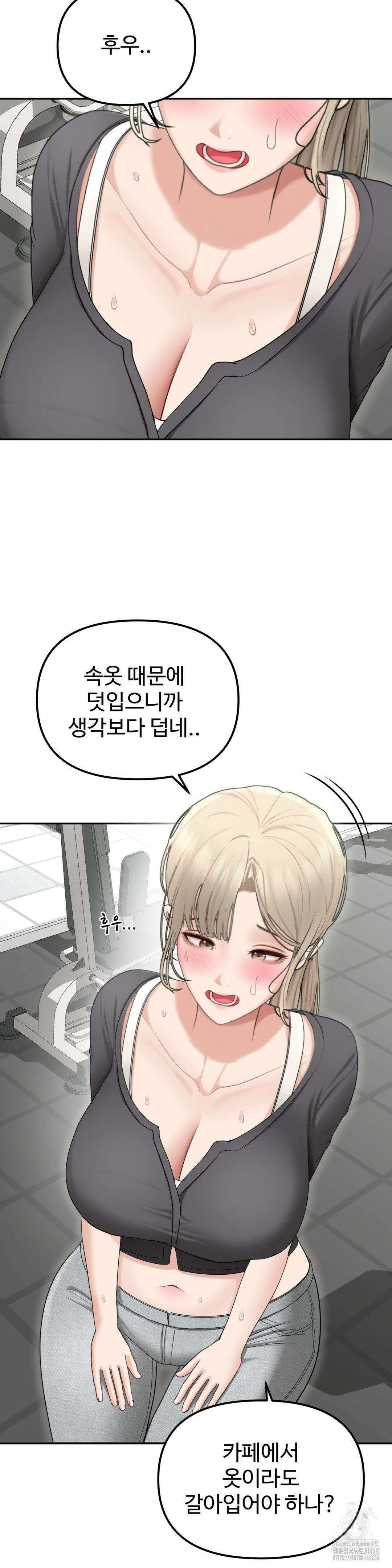 오싹한 너의 버킷리스트 2부 1화 32