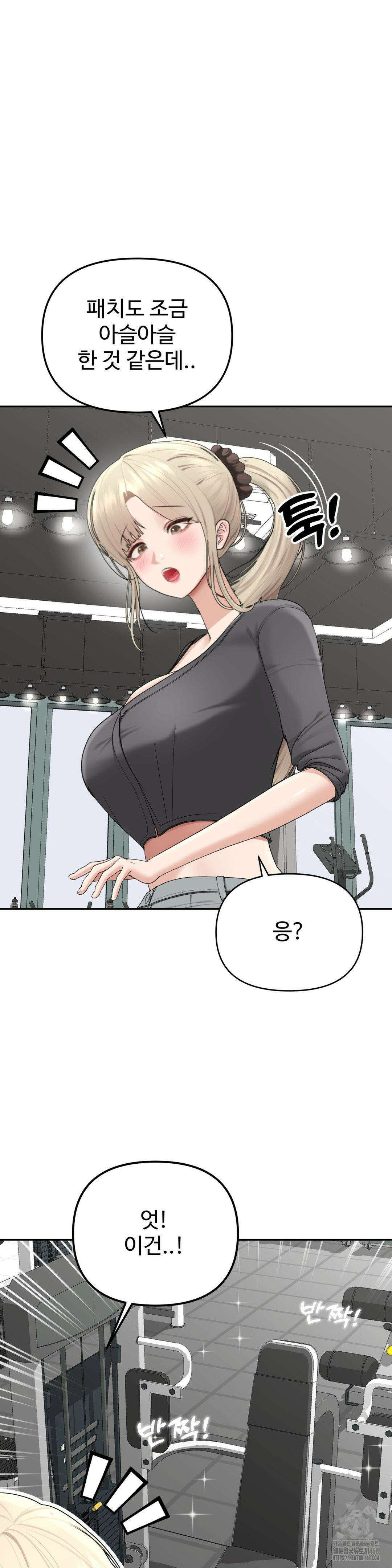 오싹한 너의 버킷리스트 2부 1화 33