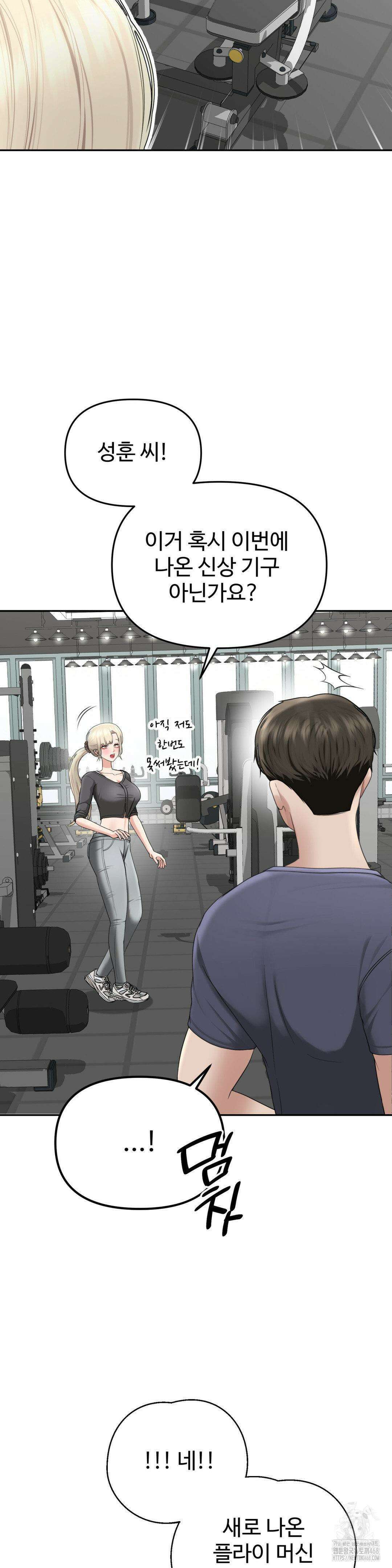 오싹한 너의 버킷리스트 2부 1화 34
