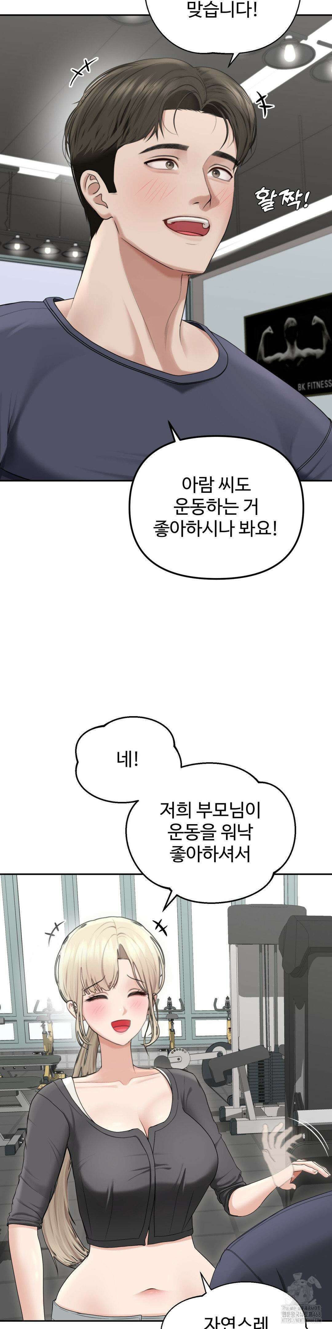 오싹한 너의 버킷리스트 2부 1화 35
