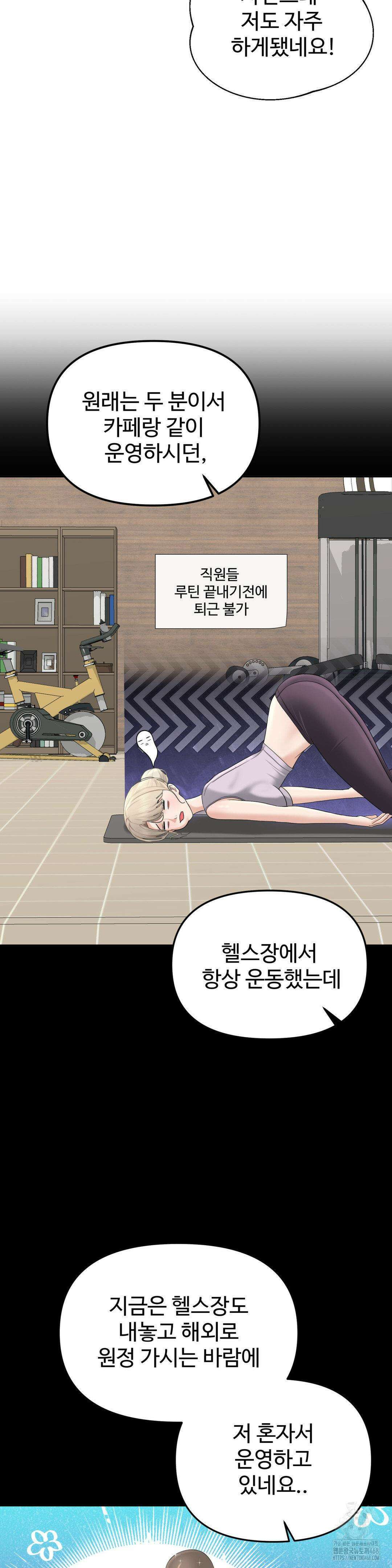 오싹한 너의 버킷리스트 2부 1화 36
