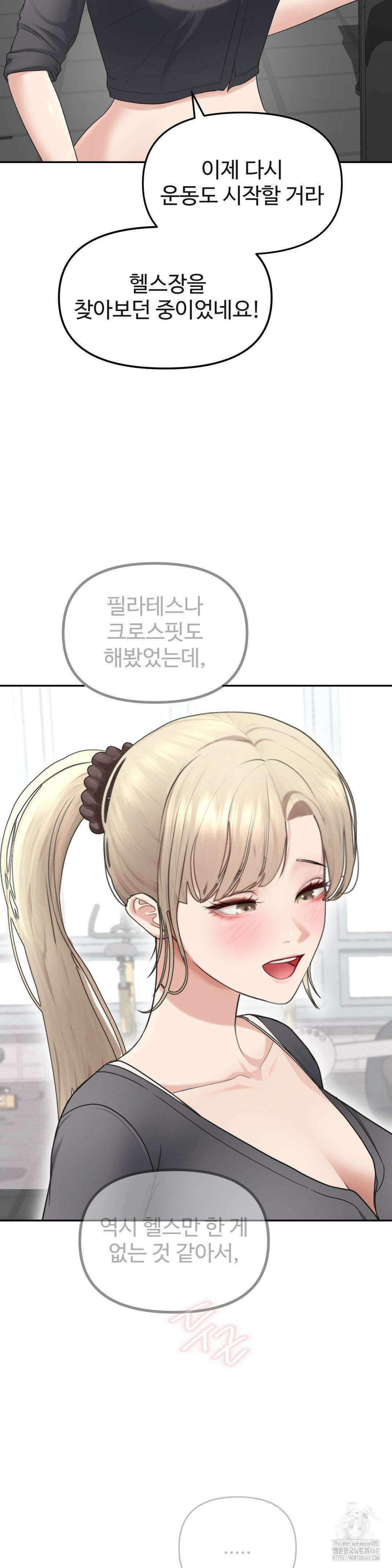 오싹한 너의 버킷리스트 2부 1화 38