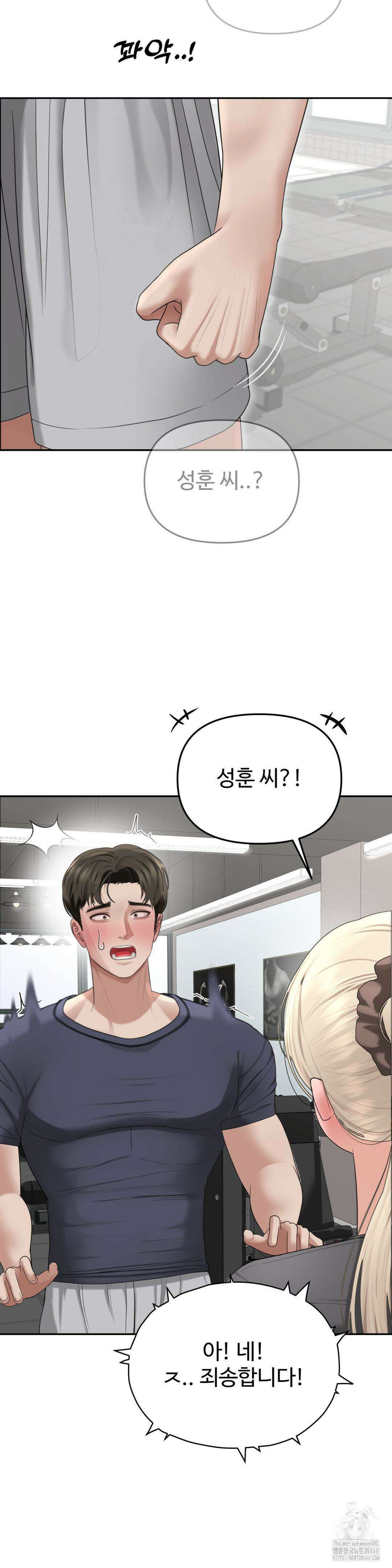 오싹한 너의 버킷리스트 2부 1화 41