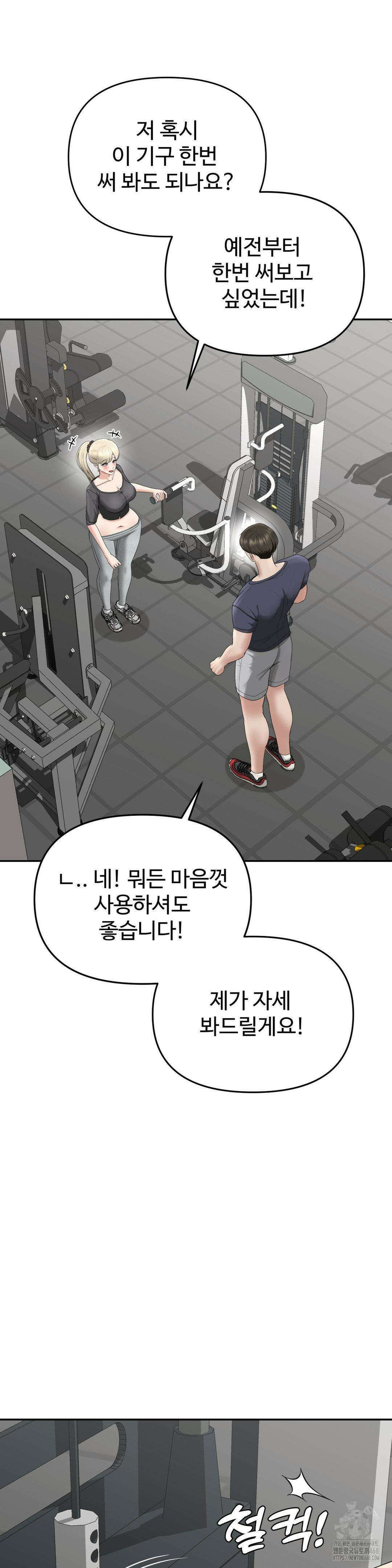 오싹한 너의 버킷리스트 2부 1화 42