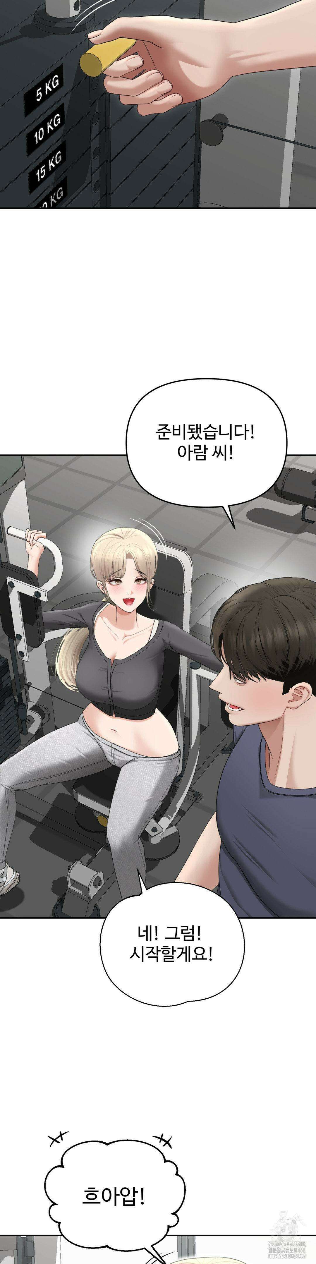 오싹한 너의 버킷리스트 2부 1화 43