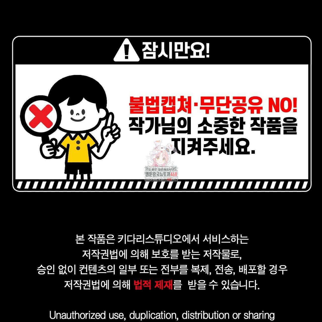늪 속의 불 70화 1