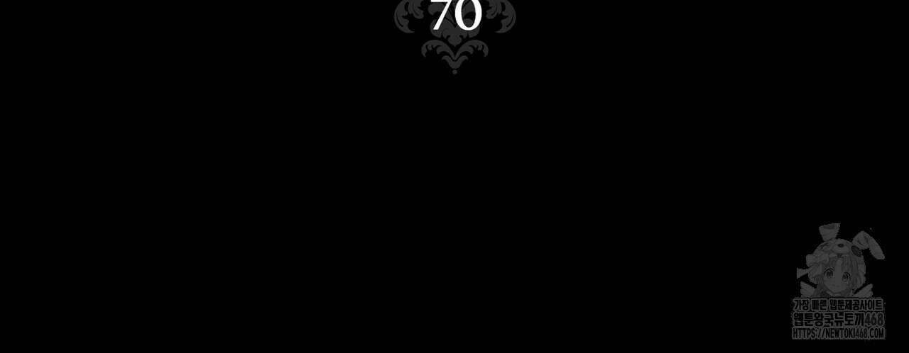 늪 속의 불 70화 4