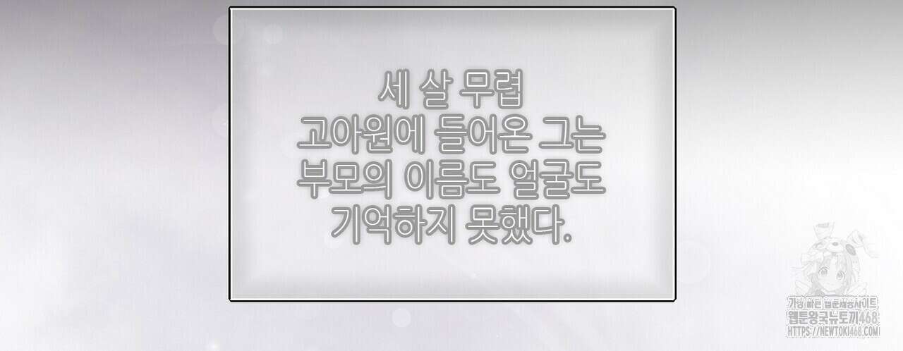 늪 속의 불 70화 8