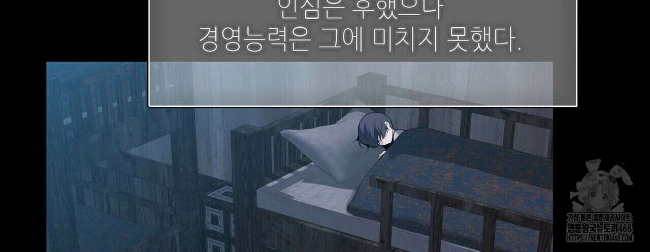 늪 속의 불 70화 12