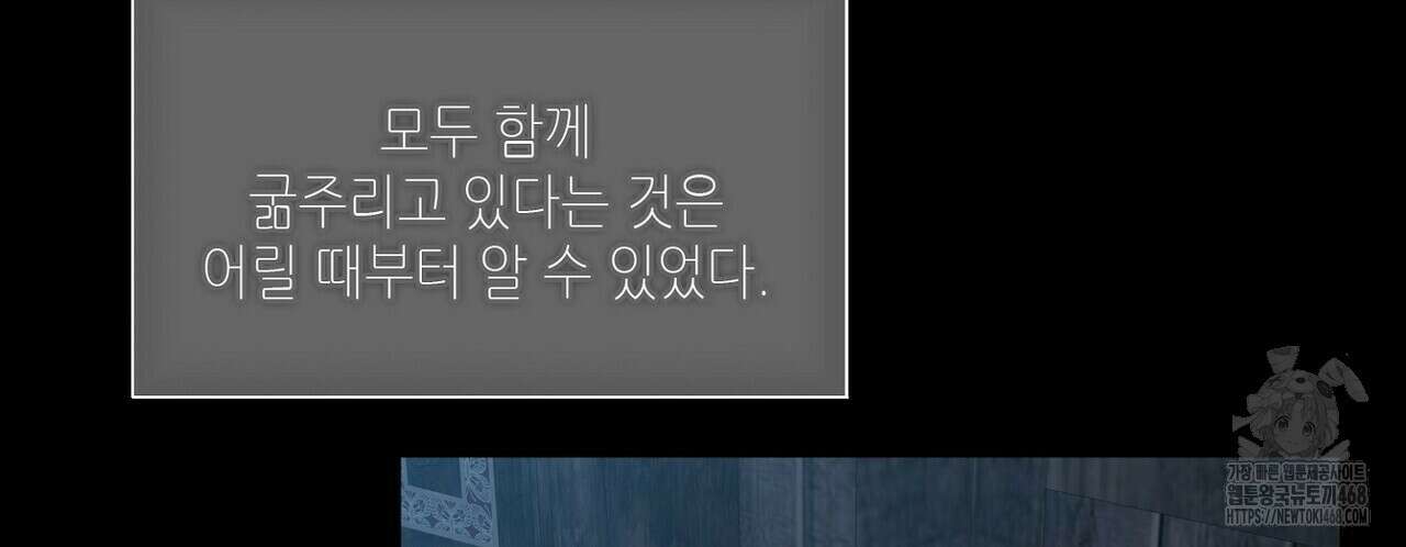 늪 속의 불 70화 14