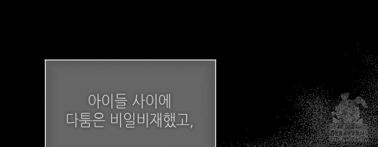 늪 속의 불 70화 16
