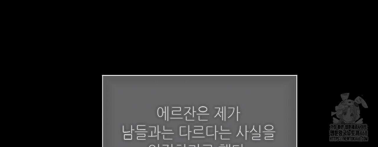 늪 속의 불 70화 20