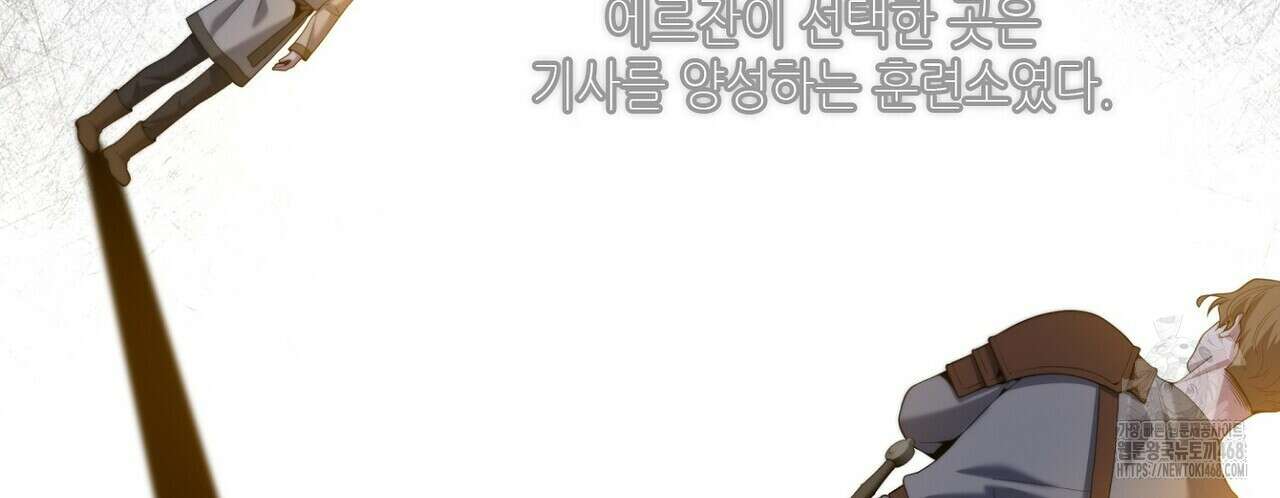 늪 속의 불 70화 32
