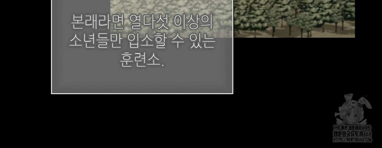 늪 속의 불 70화 36