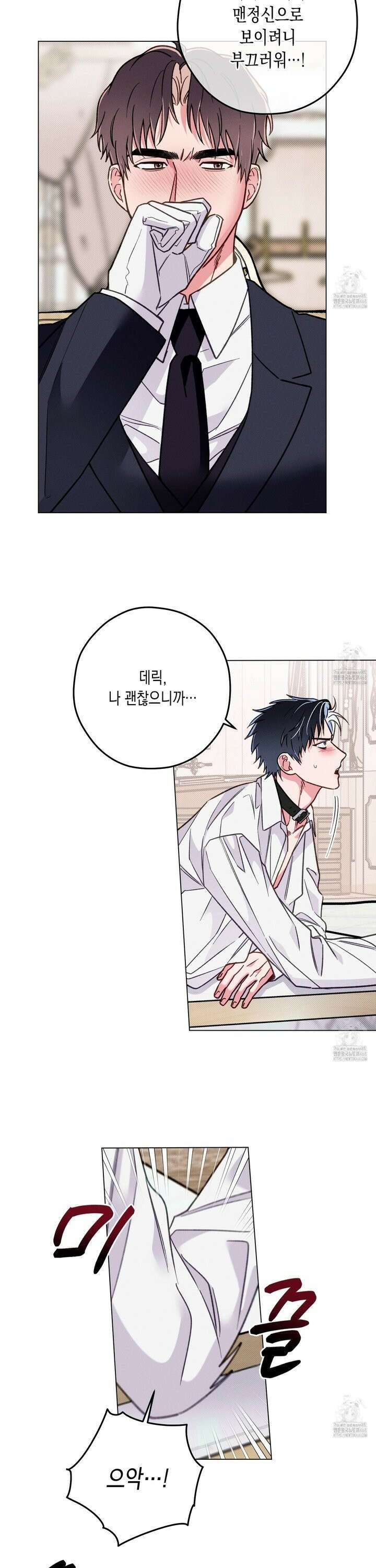 환생 백작 13화 2