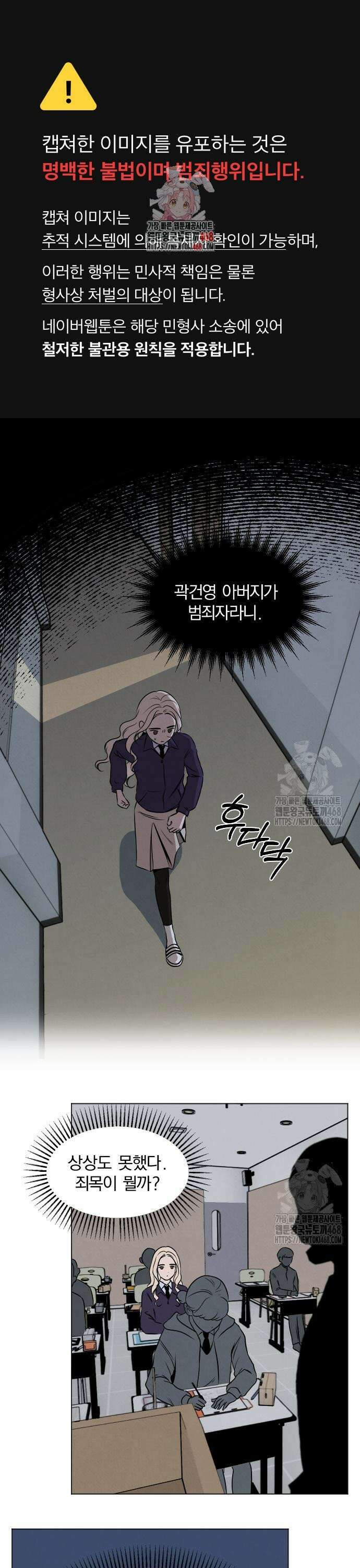 품위증명 6． 통제불능(2) 1