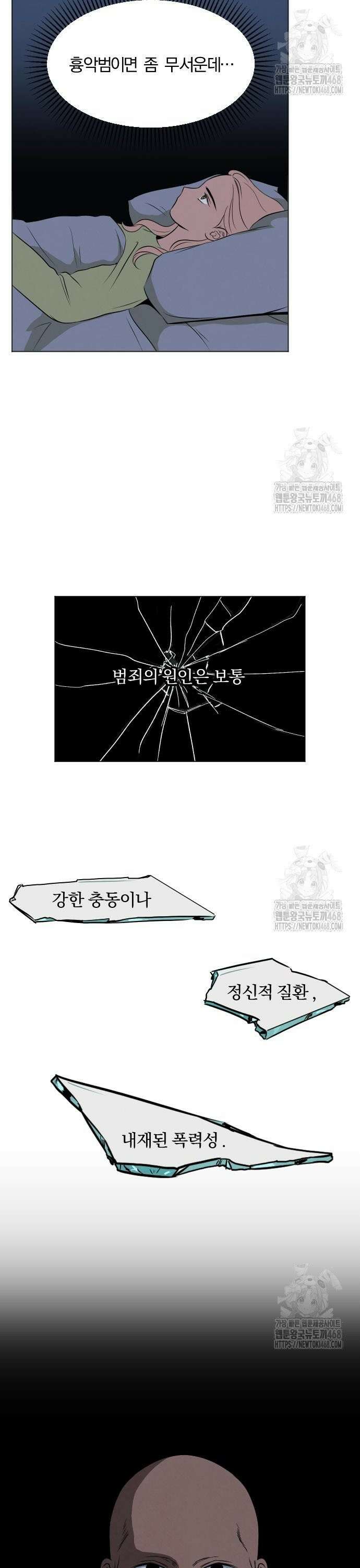 품위증명 6． 통제불능(2) 2