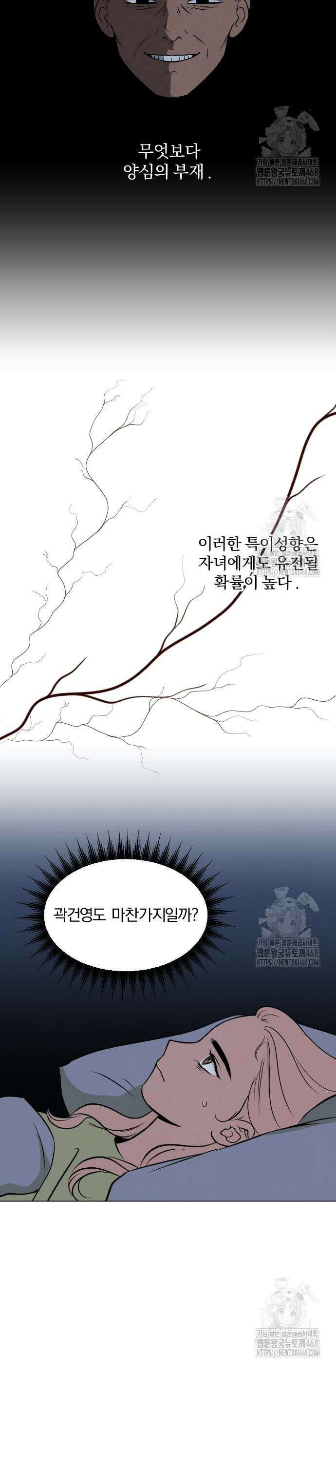 품위증명 6． 통제불능(2) 3