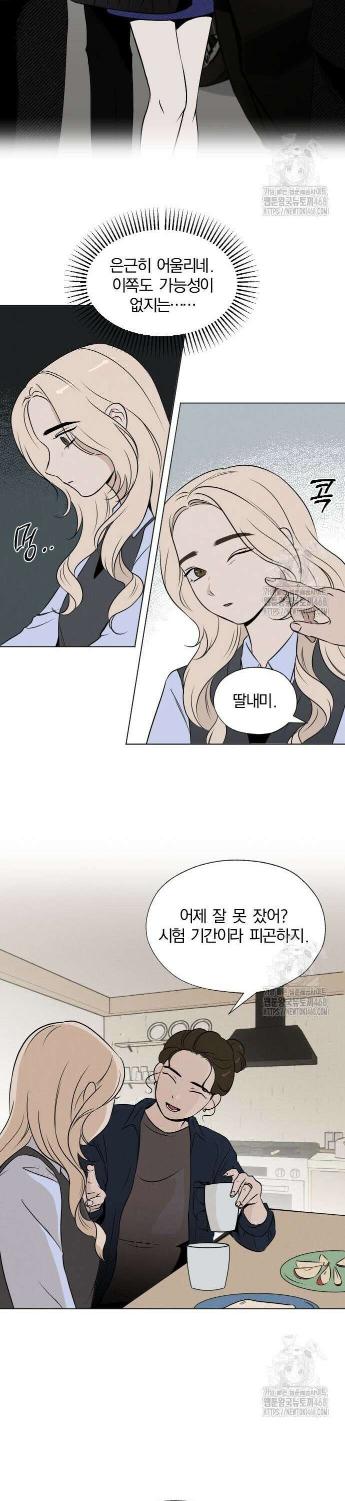 품위증명 6． 통제불능(2) 6